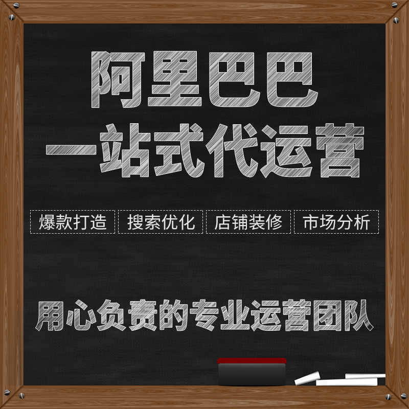 江门代运营